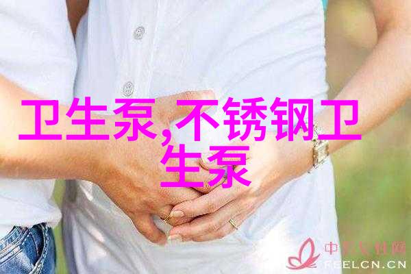 温州供应卫生级不锈钢自吸式防爆泵