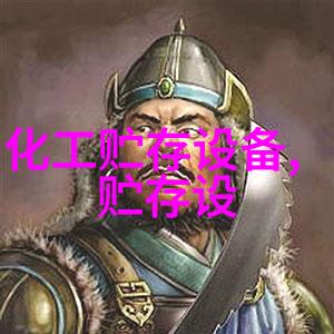 德创_加热搅拌罐