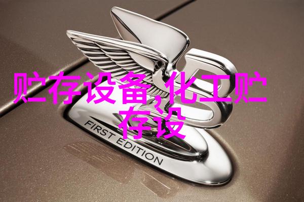 PP卧式贮罐