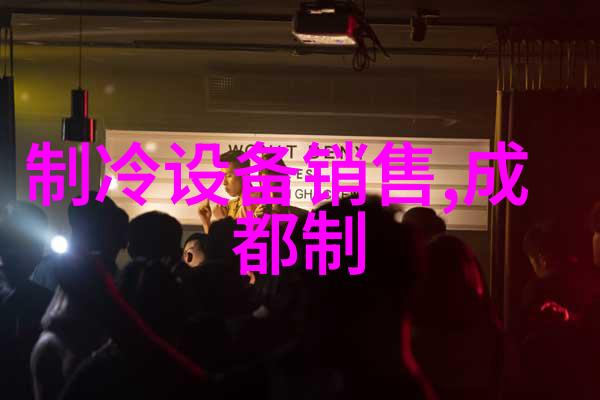10P防爆空调BLF-28济宁10匹防爆空调