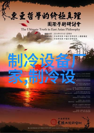 16P防爆空调BLF-40肇庆防爆空调全新风一体式16匹