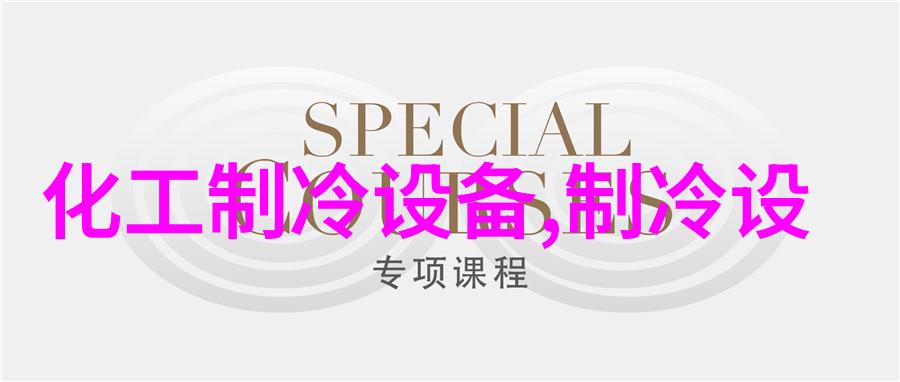 60P防爆空调BLF150佛山防爆空调组合式60匹